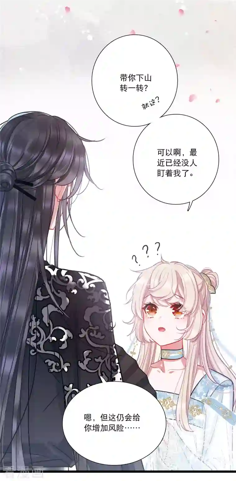 名剑冢第91话 请求2