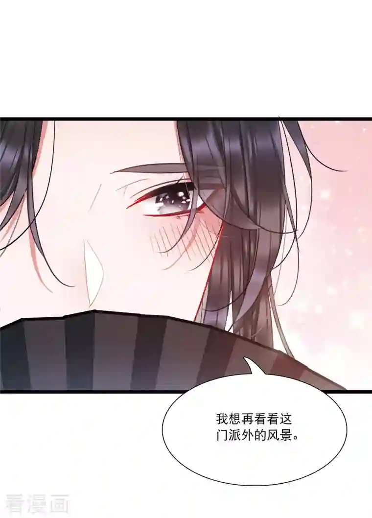 名剑冢第91话 请求2