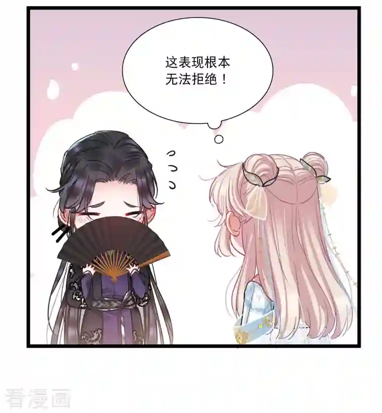 名剑冢第91话 请求2