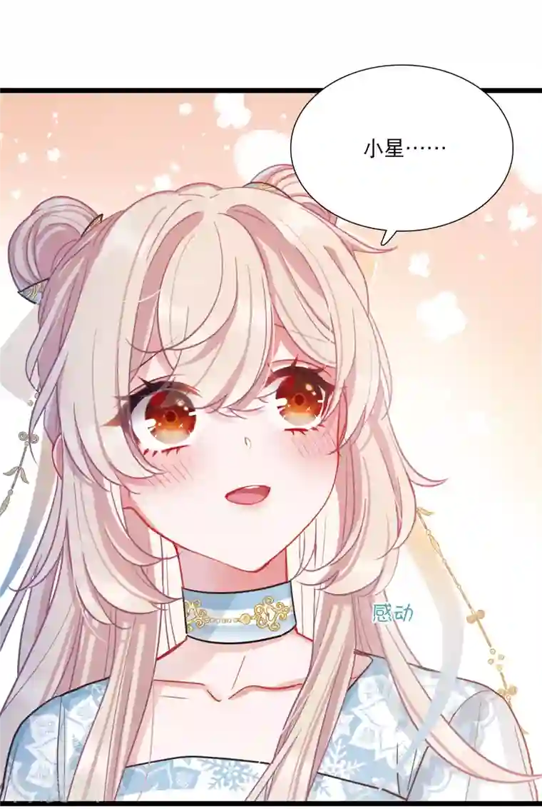 名剑冢第91话 请求2