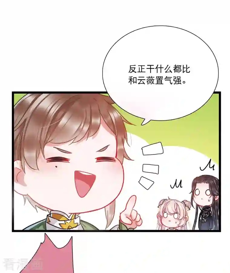 名剑冢第91话 请求2