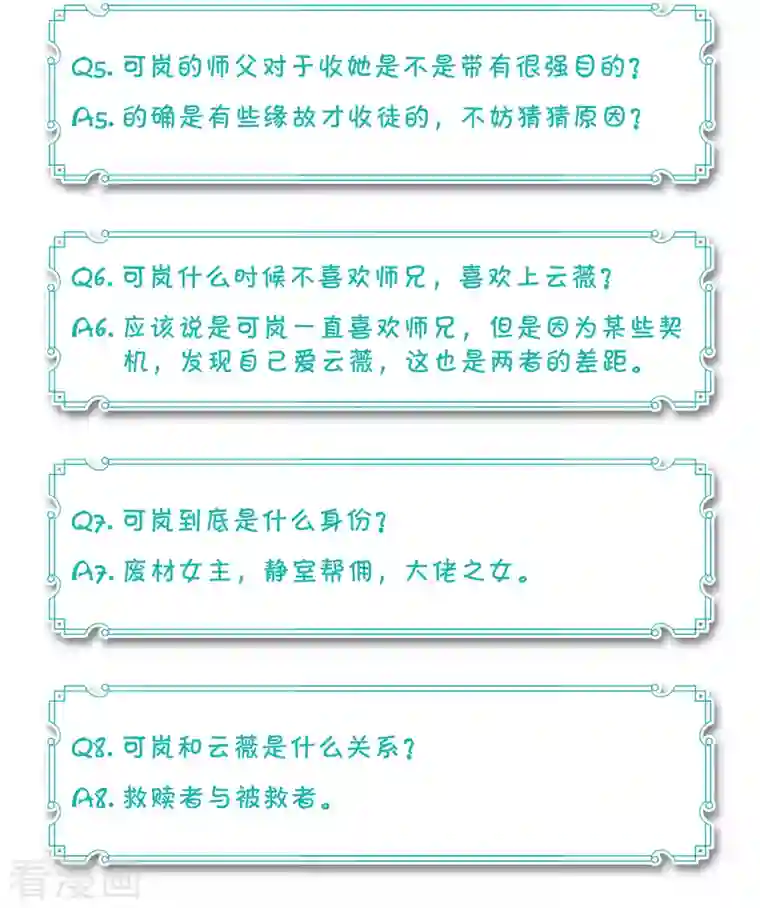 名剑冢一周年活动4