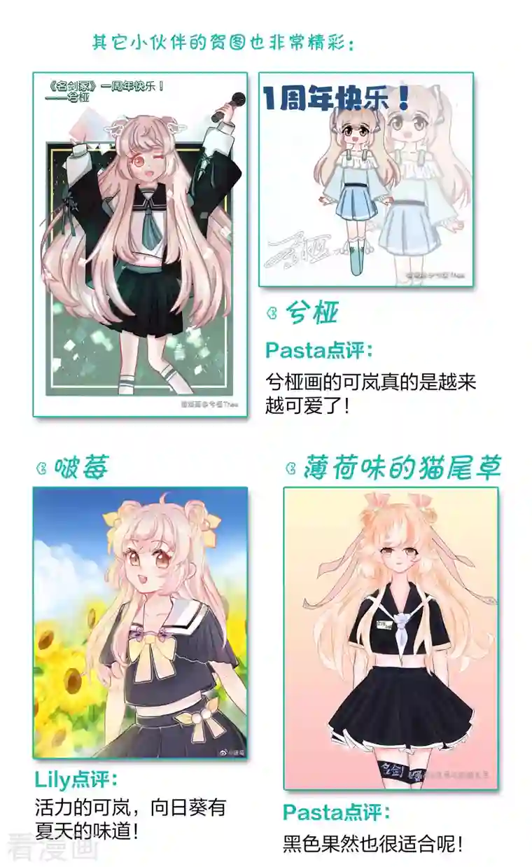 名剑冢一周年活动4