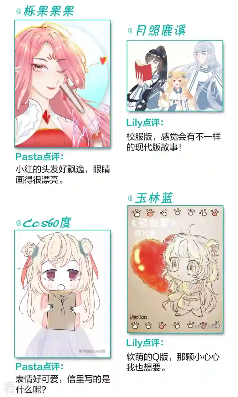 名剑冢一周年活动4