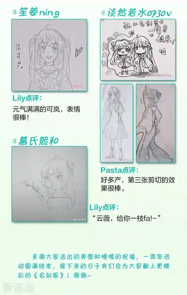 名剑冢一周年活动4