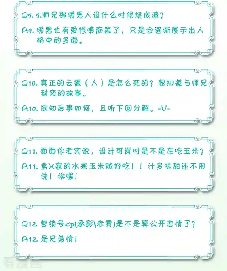 名剑冢一周年活动4