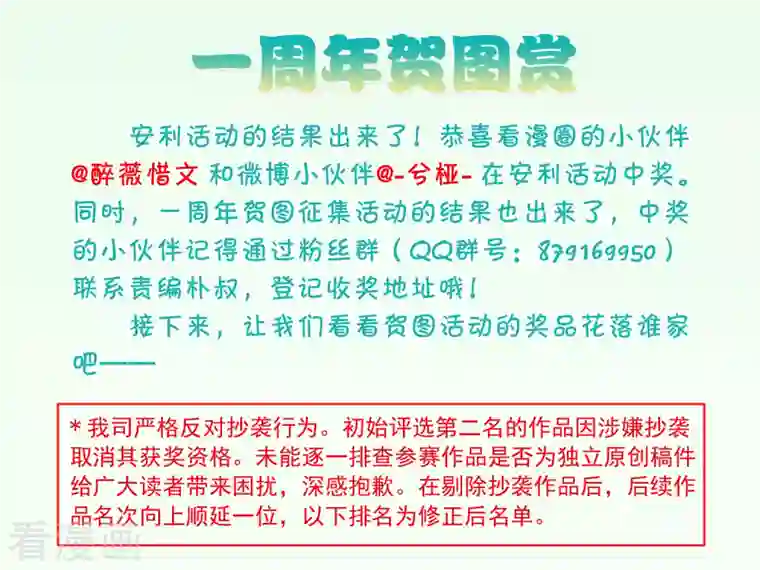 名剑冢一周年活动4