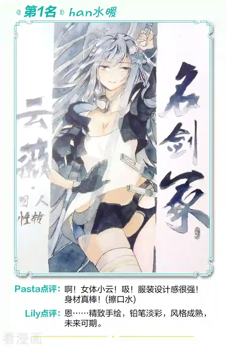 名剑冢一周年活动4