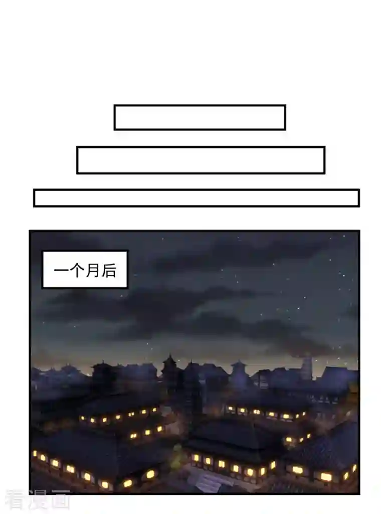 混沌丹神第180话 设计离开