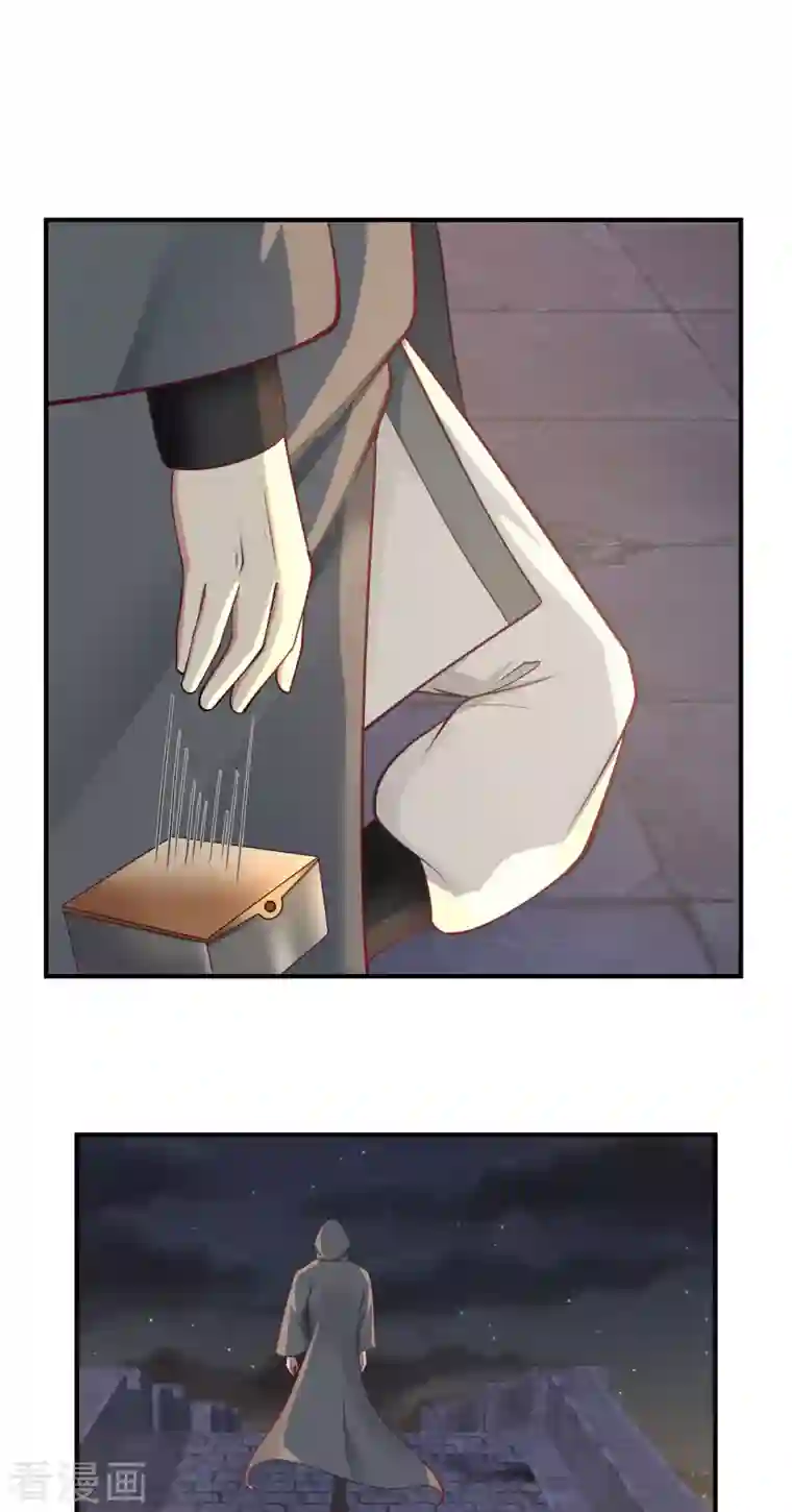 混沌丹神第180话 设计离开