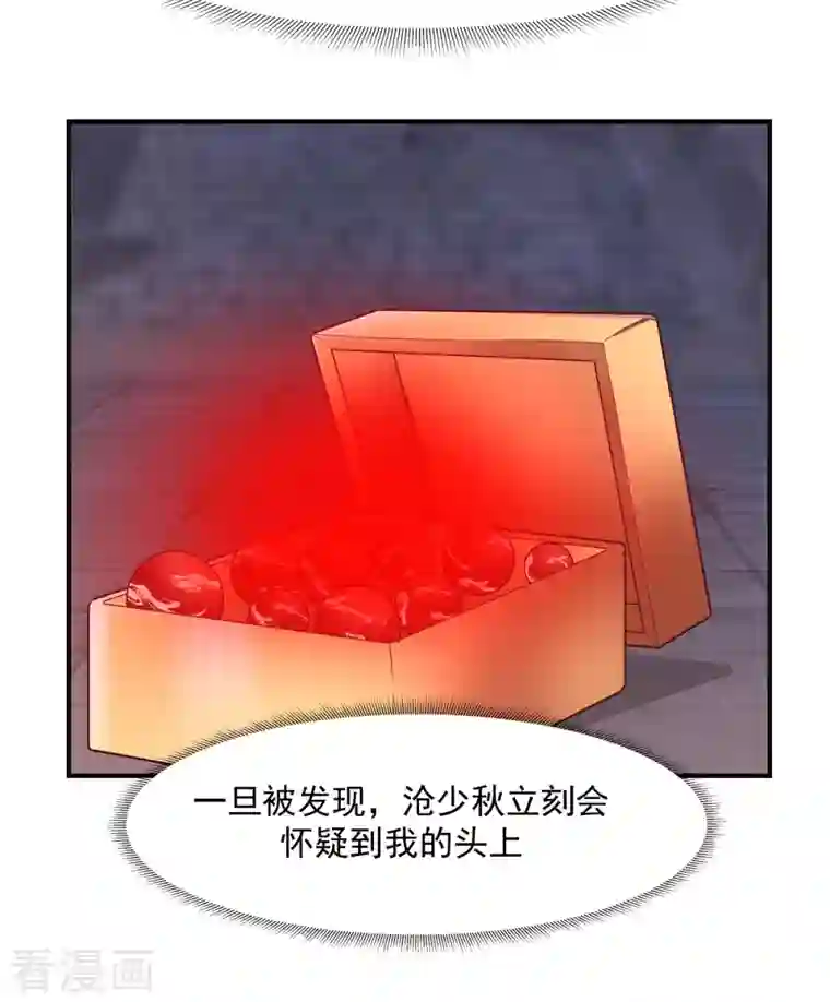 混沌丹神第180话 设计离开