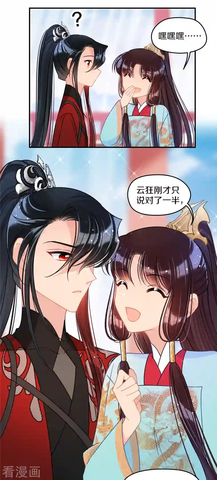 我家陛下总想祸国第41话1 戏弄云狂