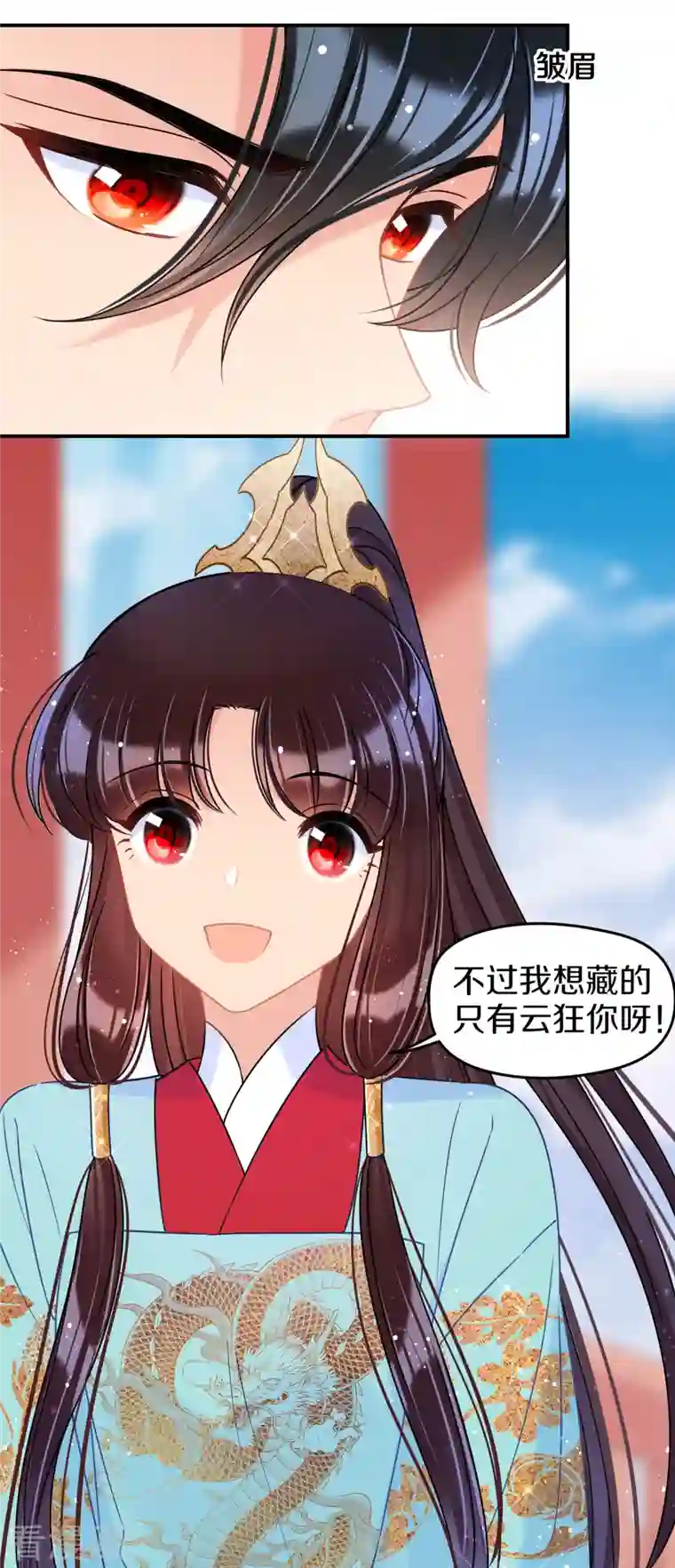 我家陛下总想祸国第41话1 戏弄云狂