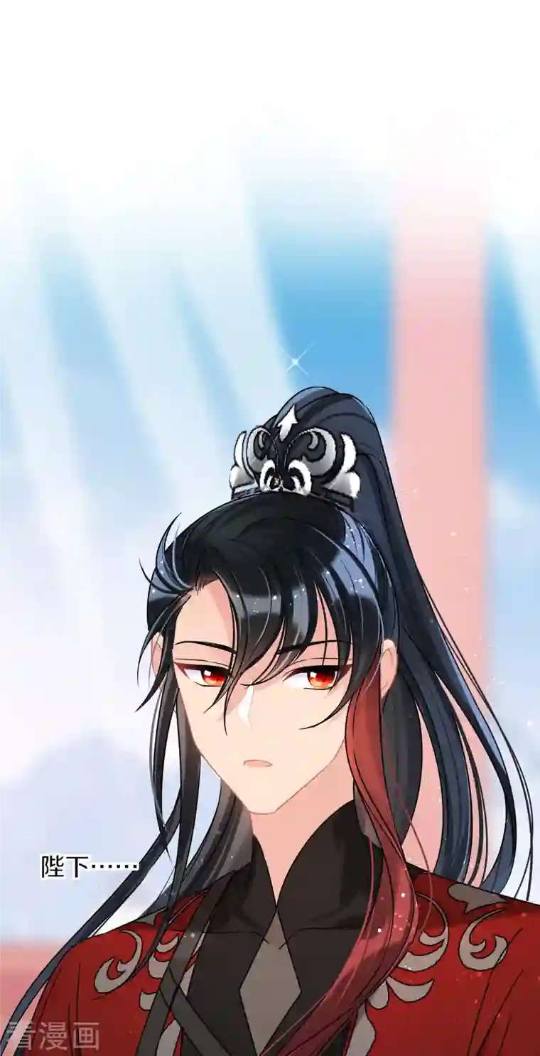 我家陛下总想祸国第41话1 戏弄云狂