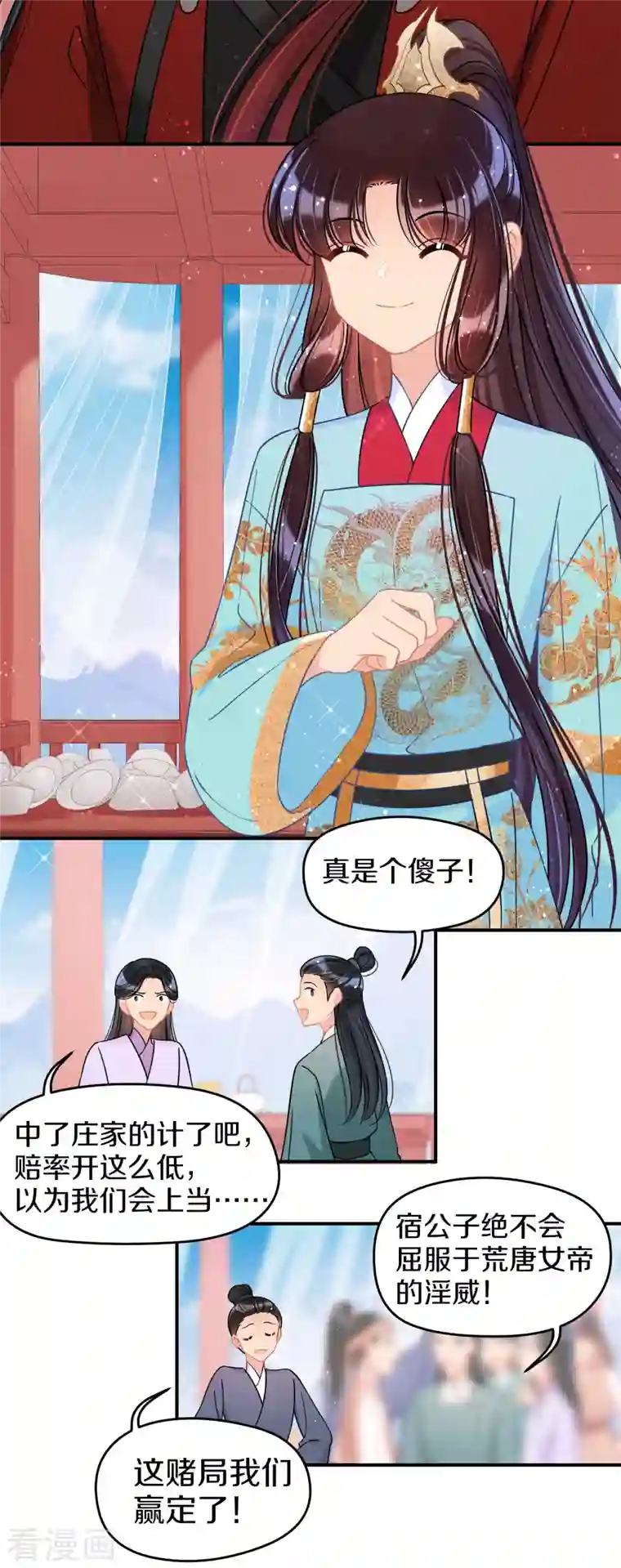 我家陛下总想祸国第41话1 戏弄云狂