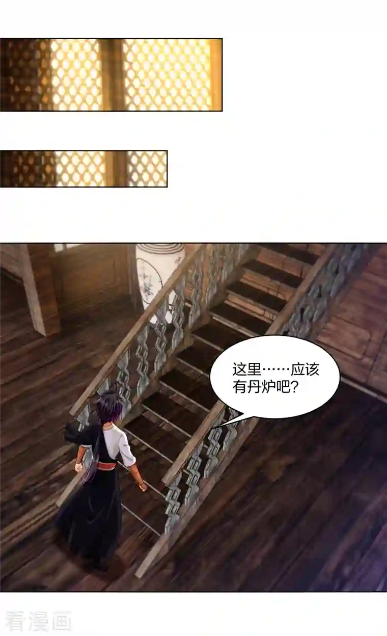 逆天战神第229话 危险！