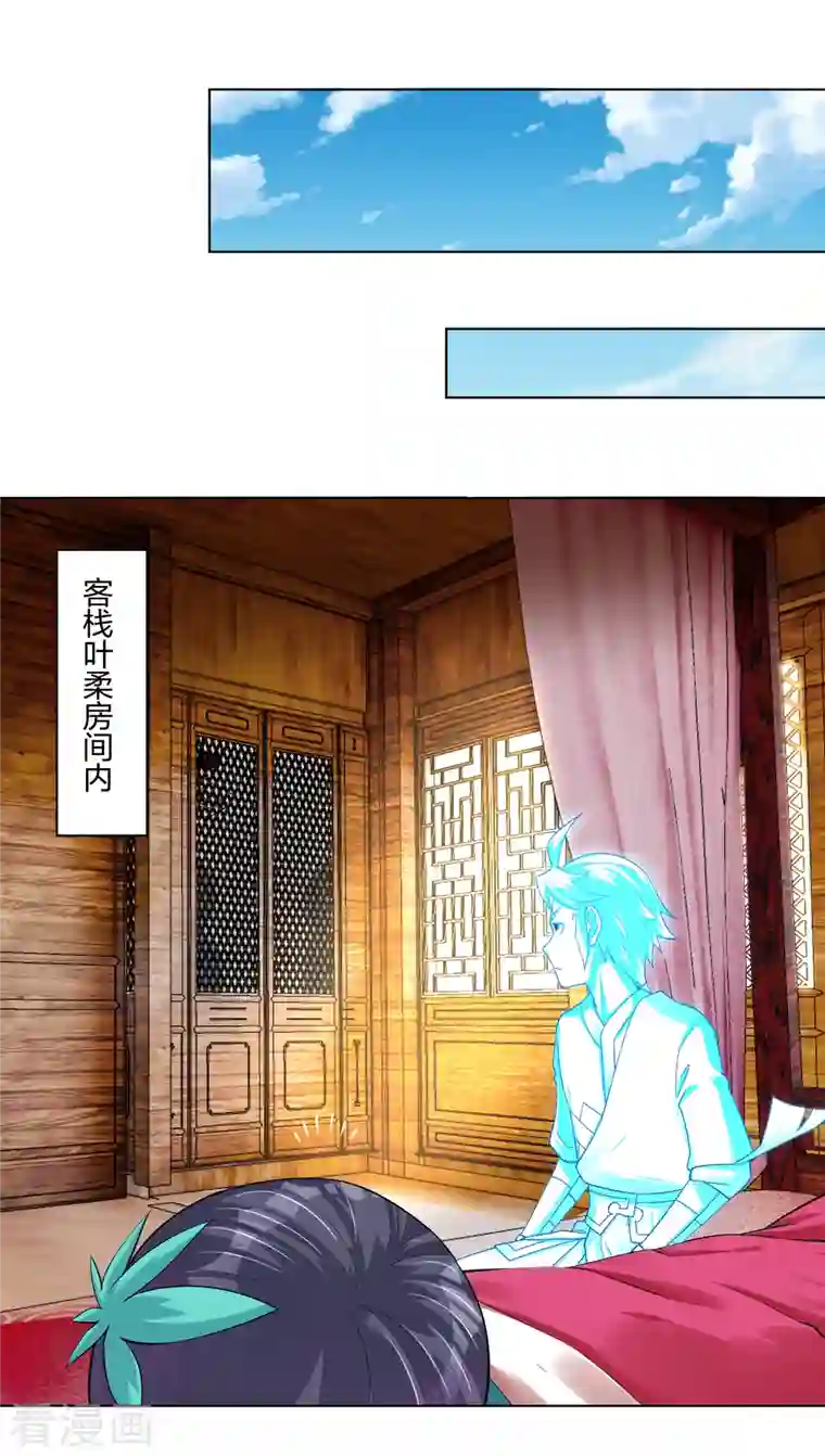 逆天战神第229话 危险！