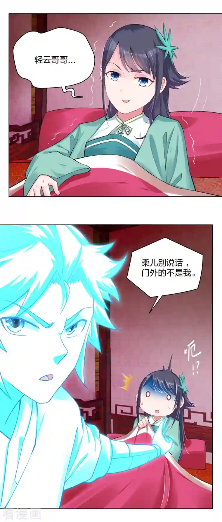 逆天战神第229话 危险！