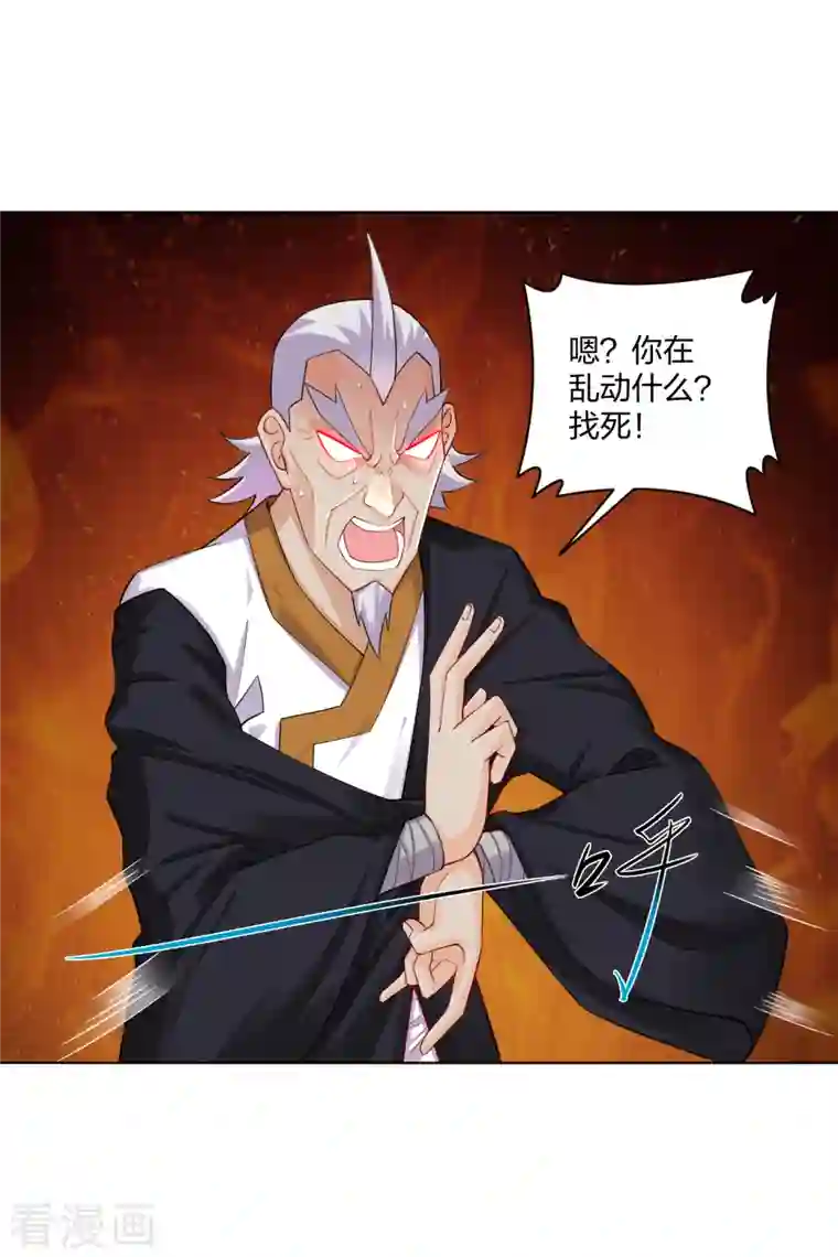 逆天战神第229话 危险！