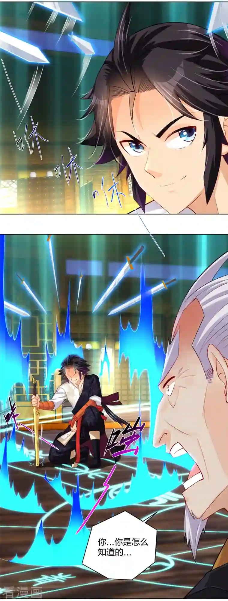 逆天战神第229话 危险！