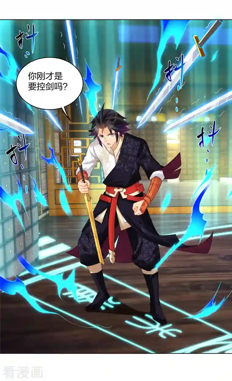 逆天战神第229话 危险！