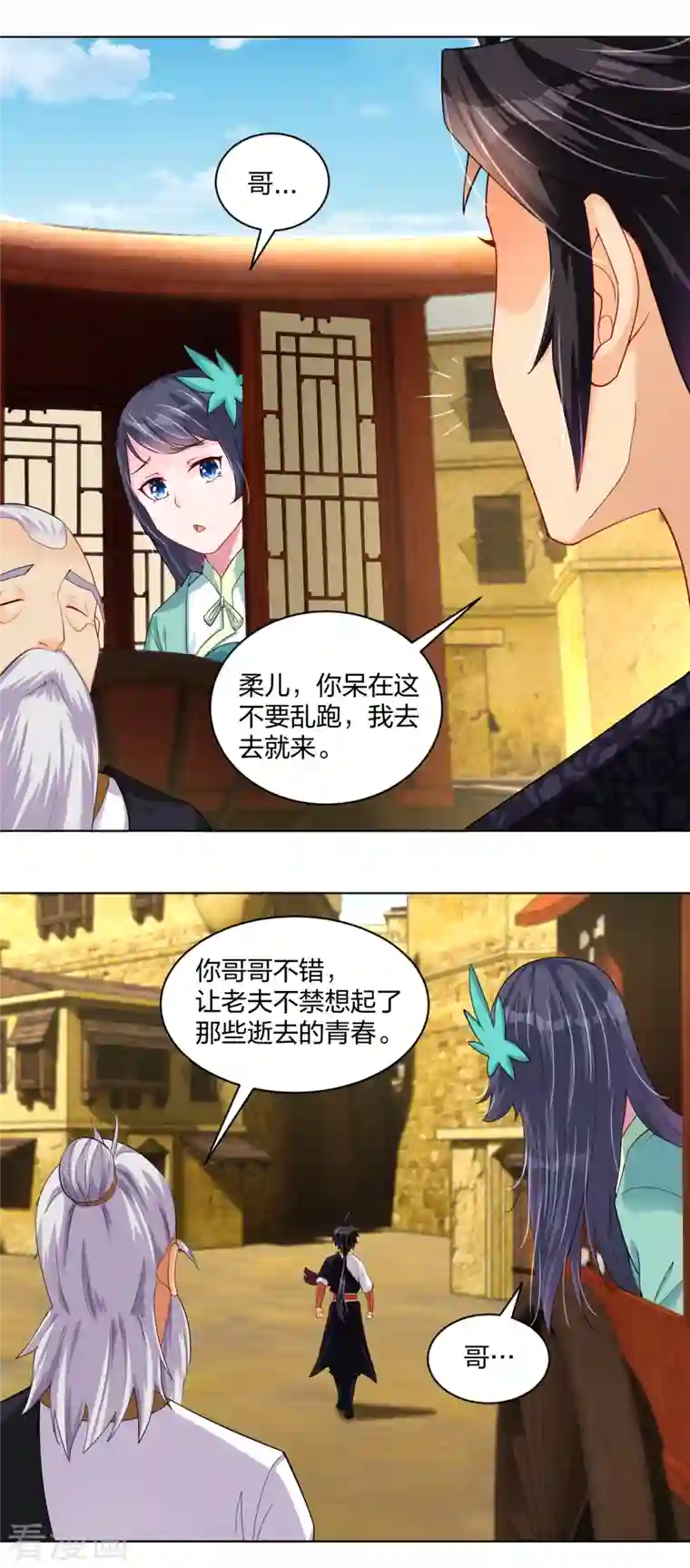 逆天战神第230话 挑战！