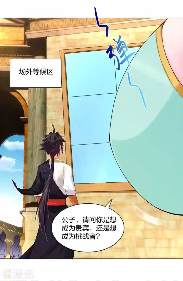 逆天战神第230话 挑战！