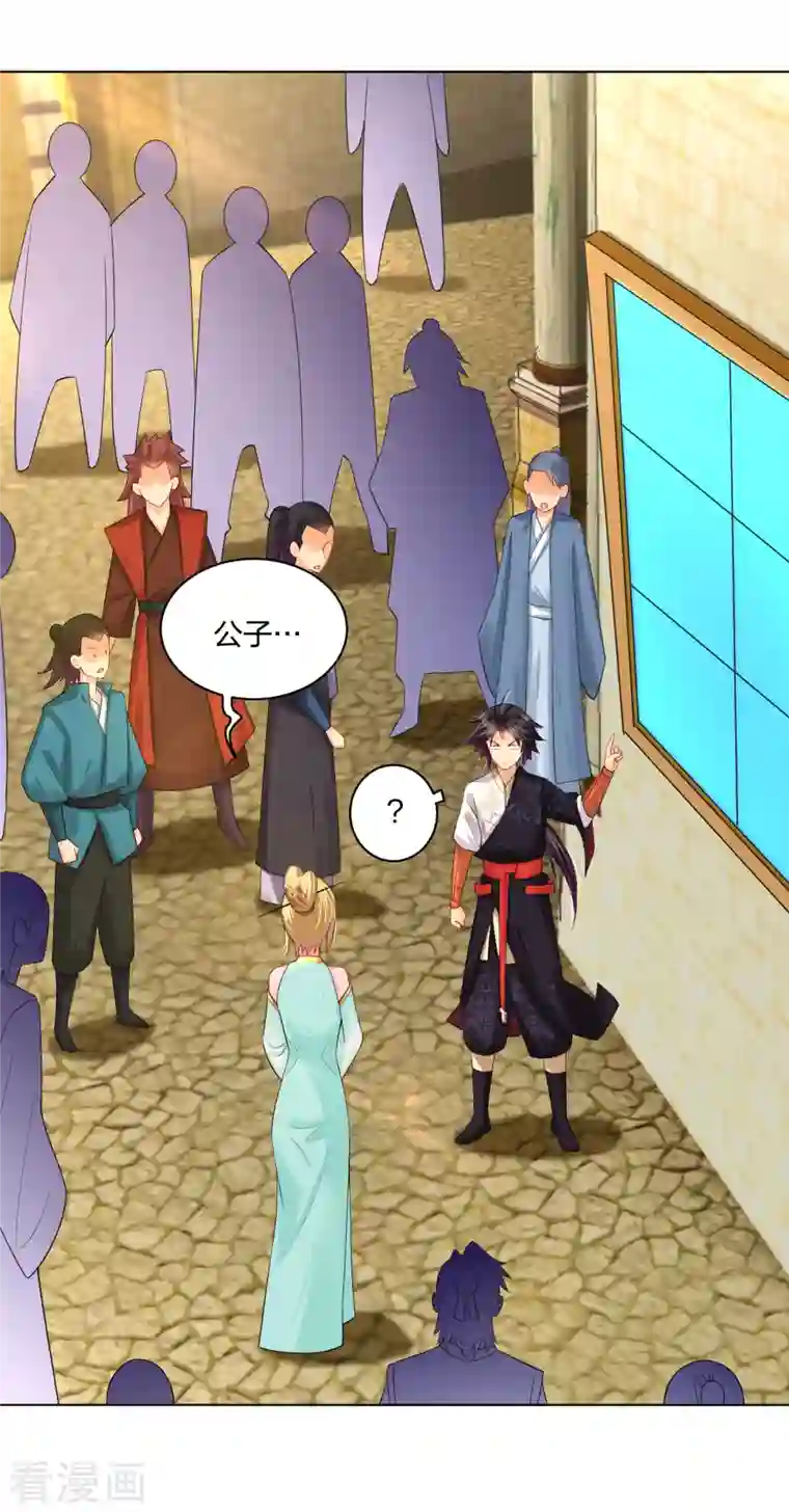 逆天战神第230话 挑战！