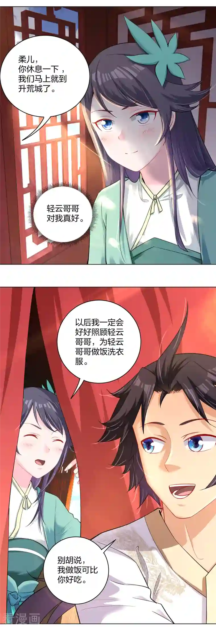 逆天战神第230话 挑战！