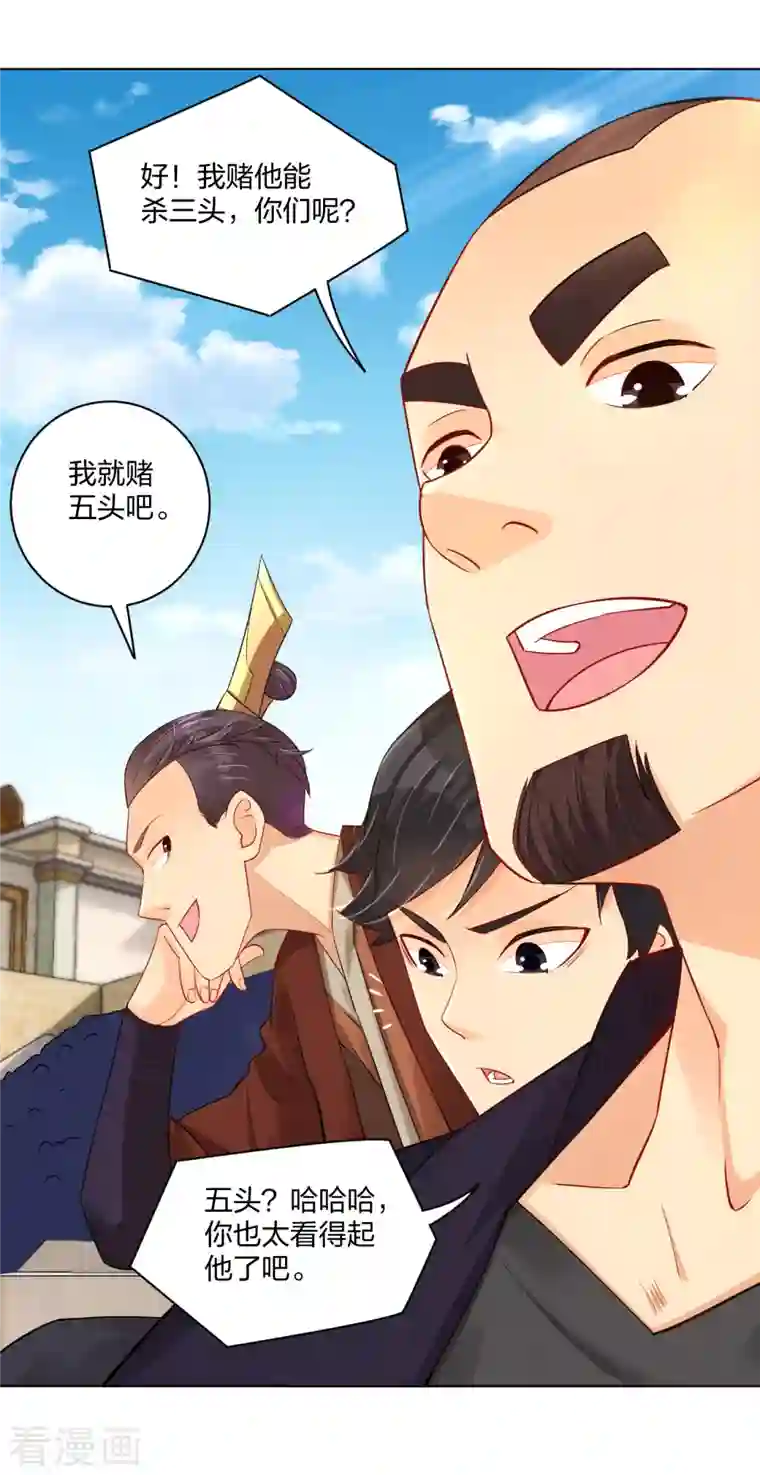 逆天战神第231话 加料