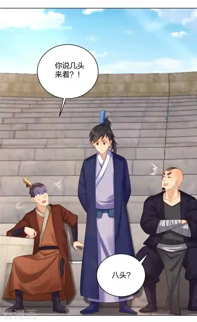 逆天战神第231话 加料