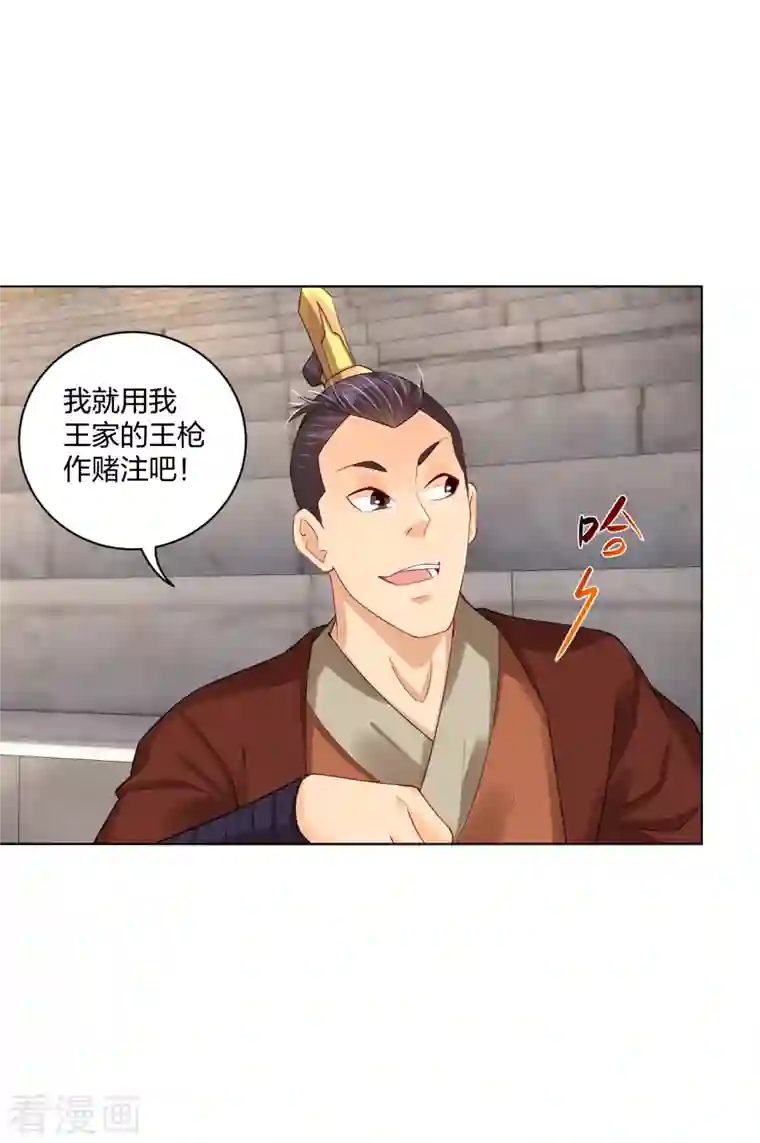 逆天战神第231话 加料