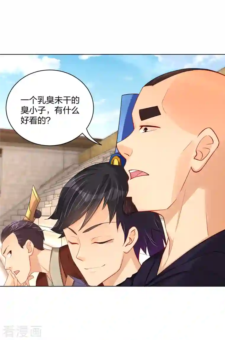 逆天战神第231话 加料