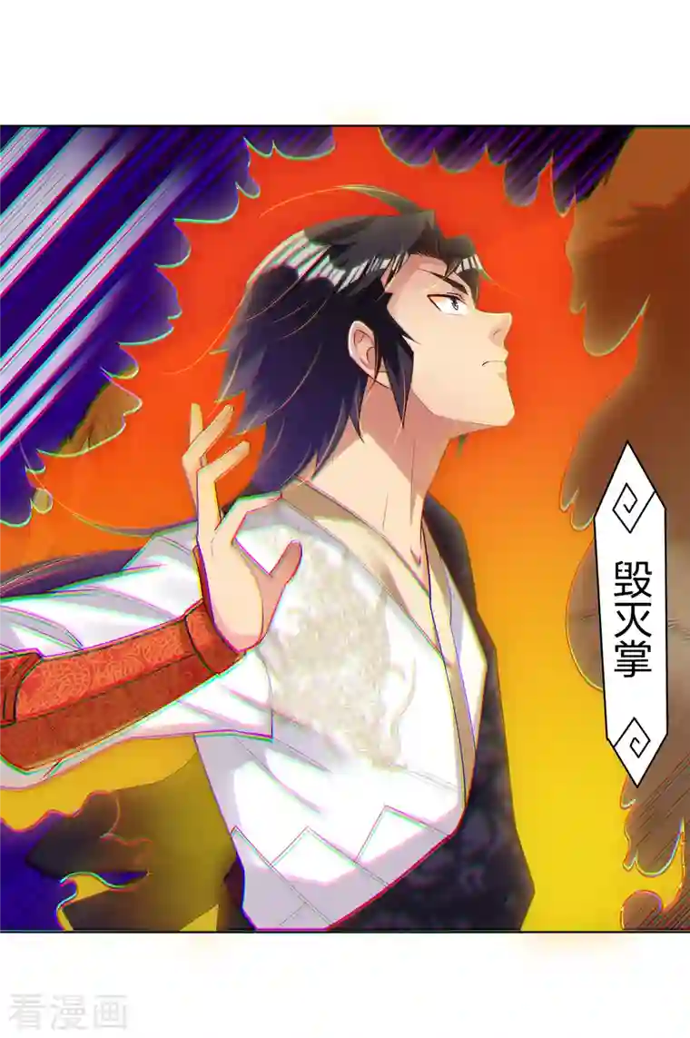 逆天战神第231话 加料