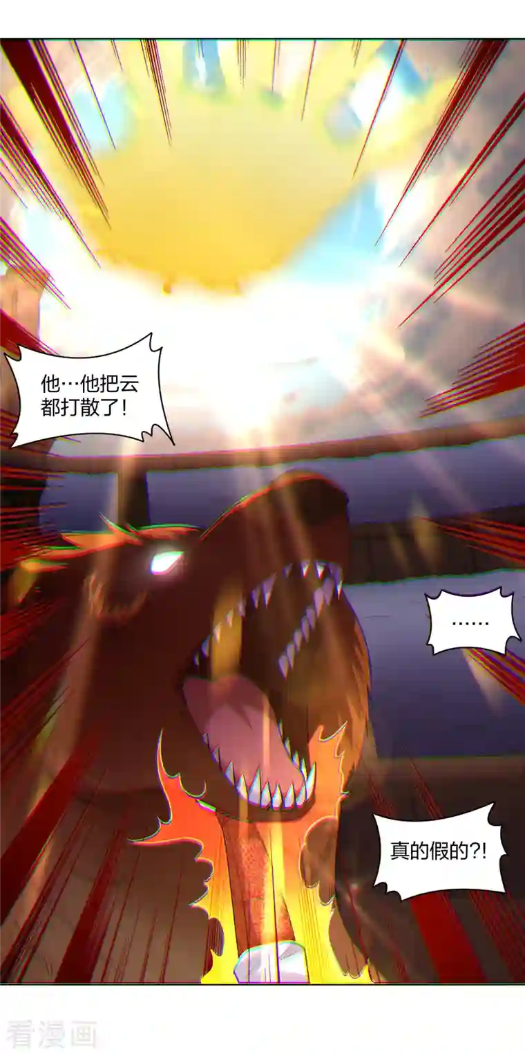 逆天战神第231话 加料