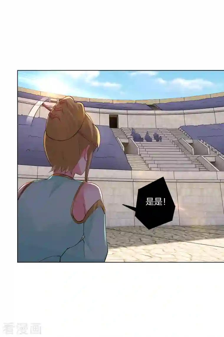 逆天战神第231话 加料