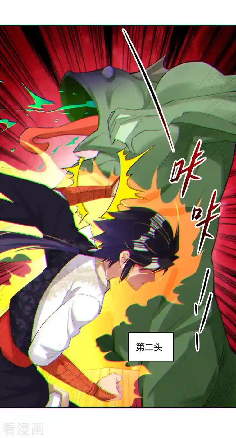 逆天战神第231话 加料