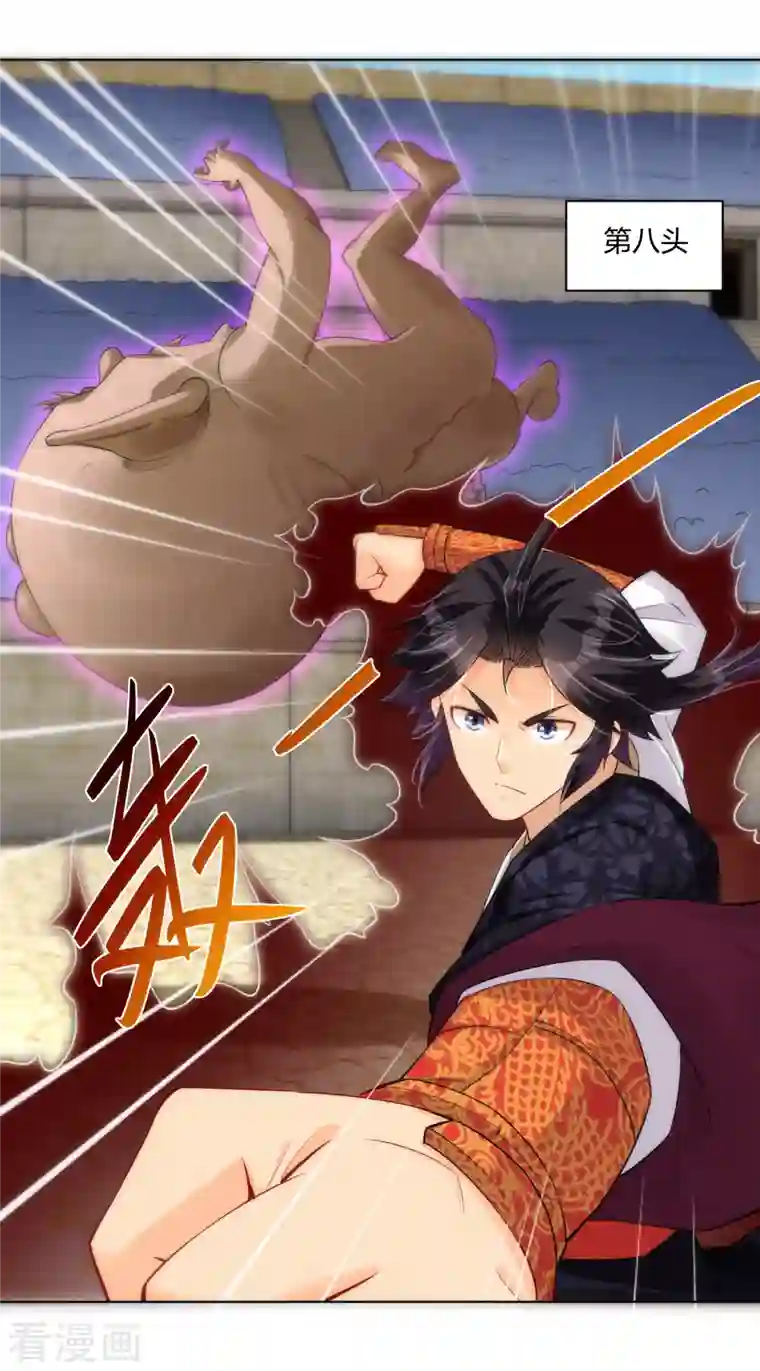 逆天战神第231话 加料