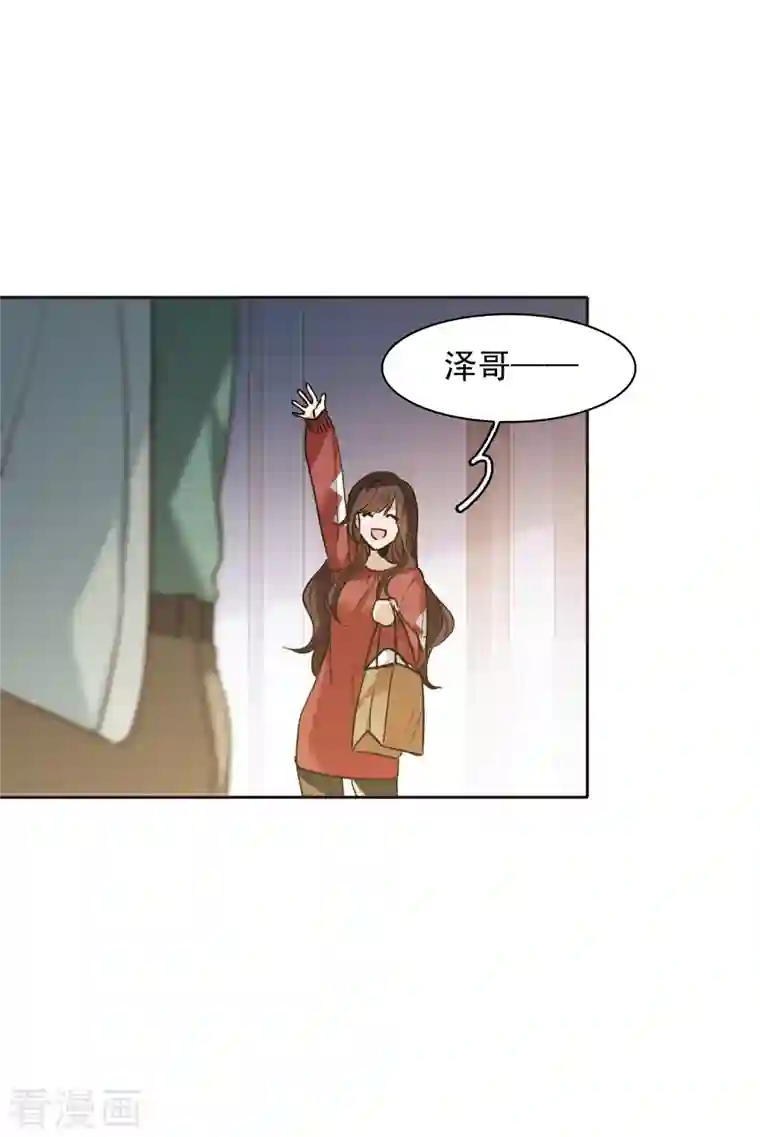 世界第一巨星第27话2 新邻居