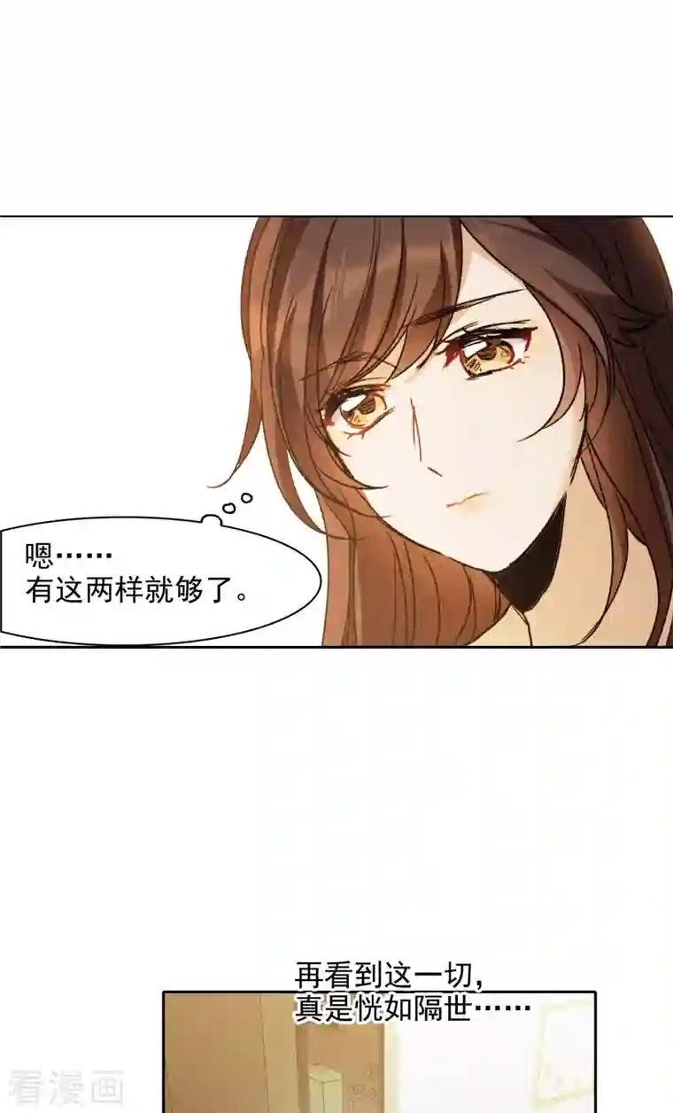 世界第一巨星第27话2 新邻居