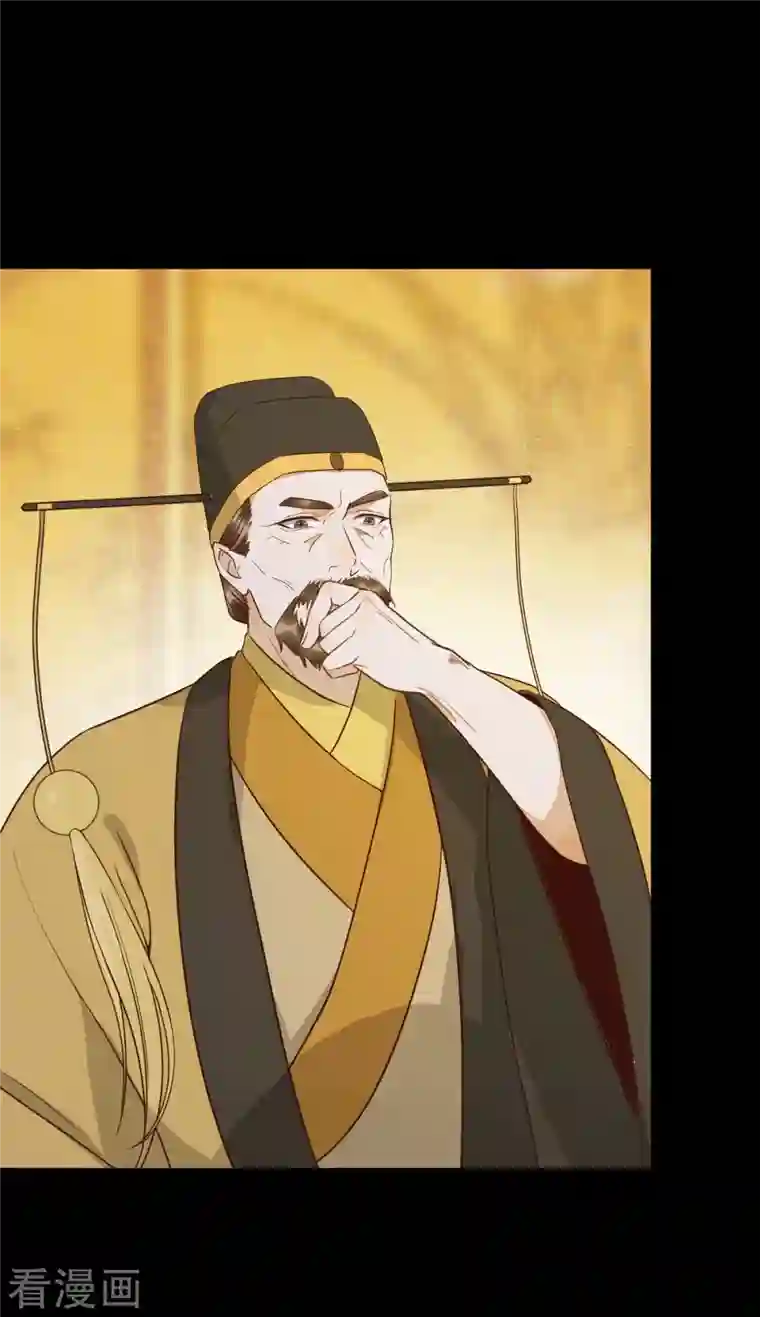 杀手王妃不好惹第89话 皇帝老头露出魔爪