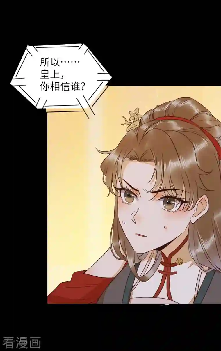 杀手王妃不好惹第89话 皇帝老头露出魔爪