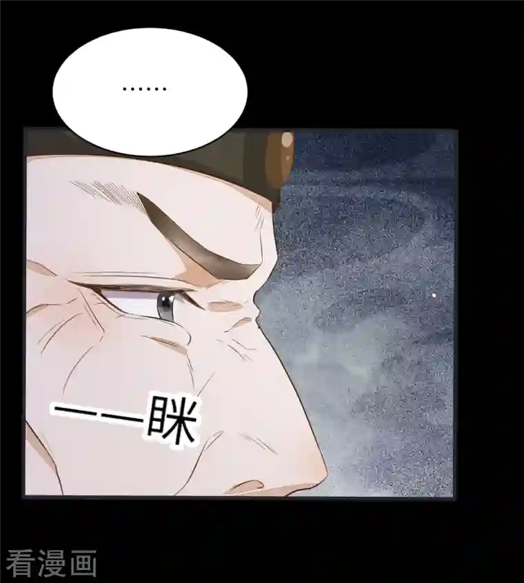 杀手王妃不好惹第89话 皇帝老头露出魔爪