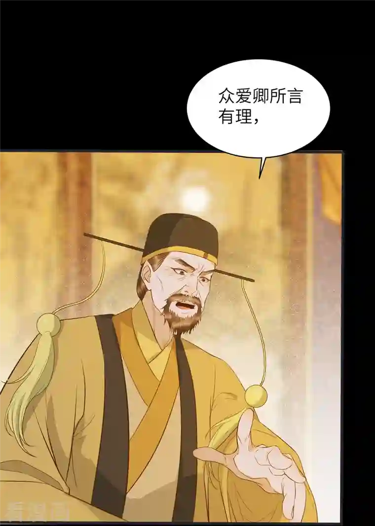 杀手王妃不好惹第89话 皇帝老头露出魔爪