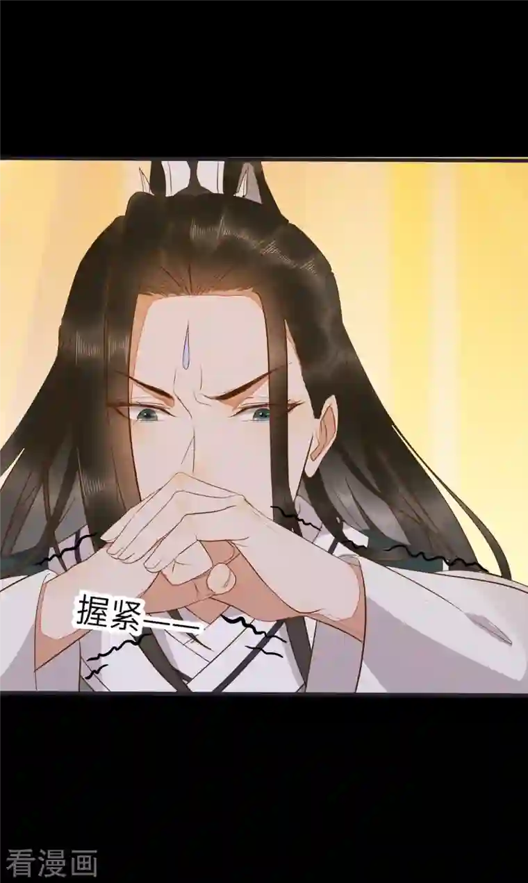 杀手王妃不好惹第89话 皇帝老头露出魔爪