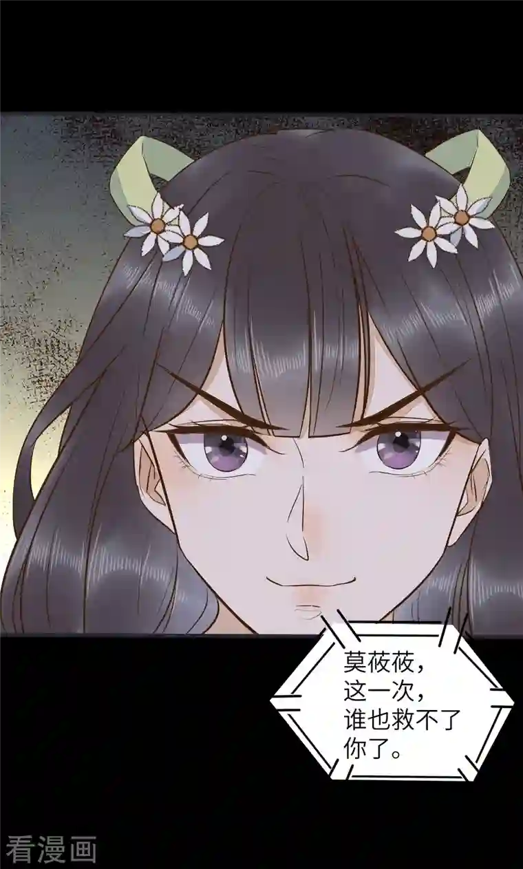 杀手王妃不好惹第89话 皇帝老头露出魔爪