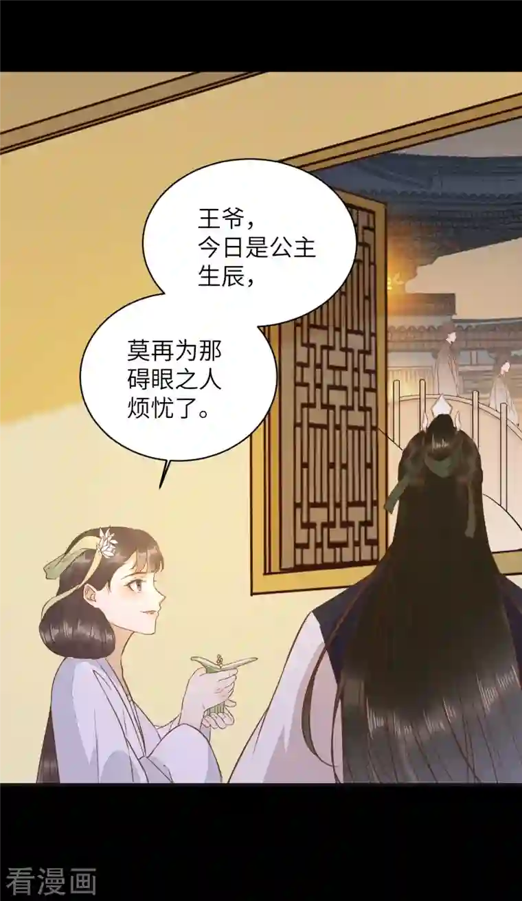 杀手王妃不好惹第89话 皇帝老头露出魔爪