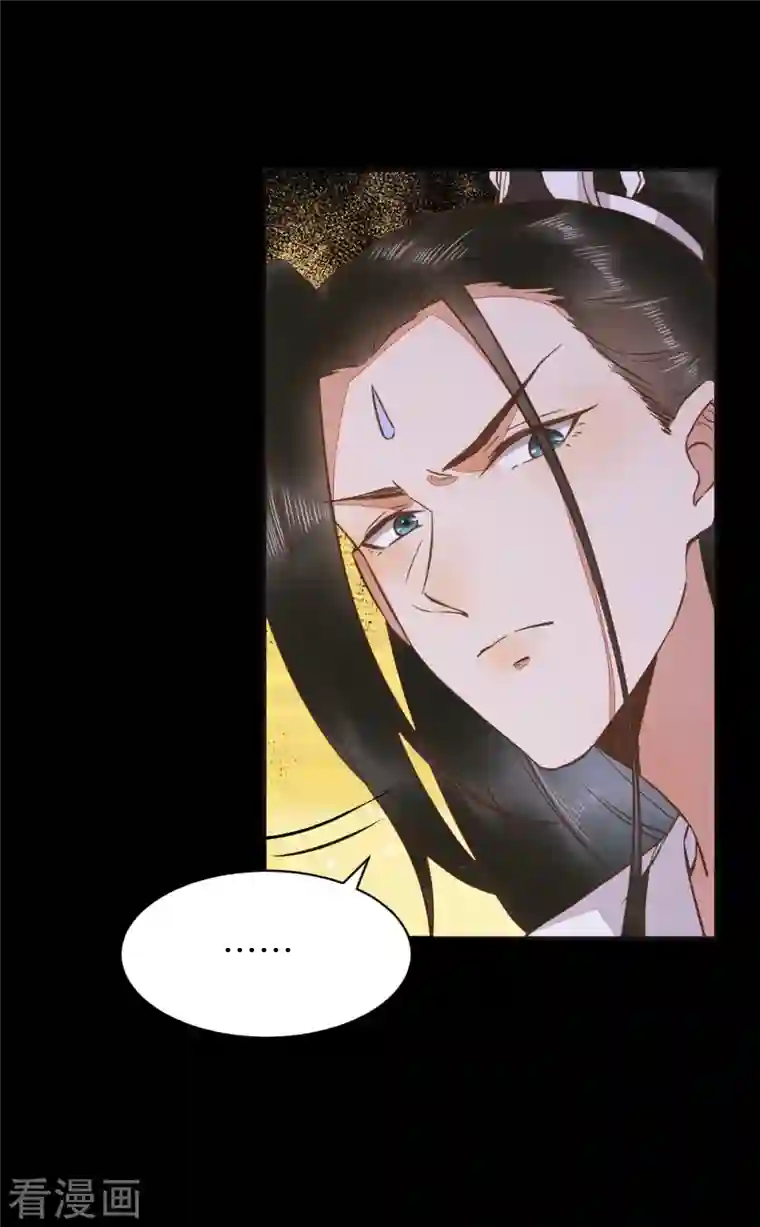 杀手王妃不好惹第89话 皇帝老头露出魔爪