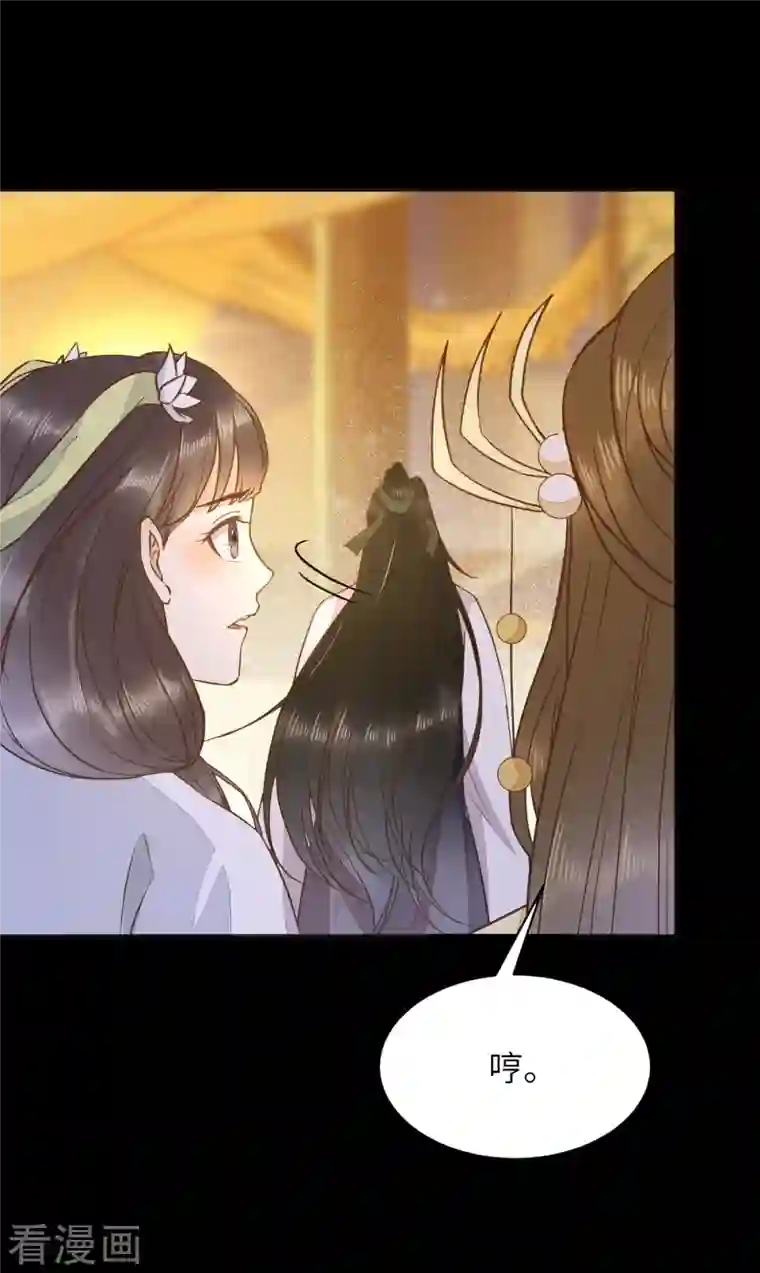 杀手王妃不好惹第89话 皇帝老头露出魔爪