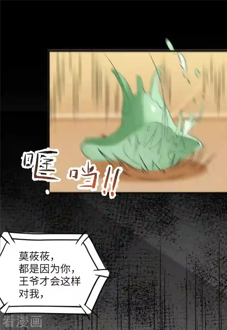 杀手王妃不好惹第89话 皇帝老头露出魔爪